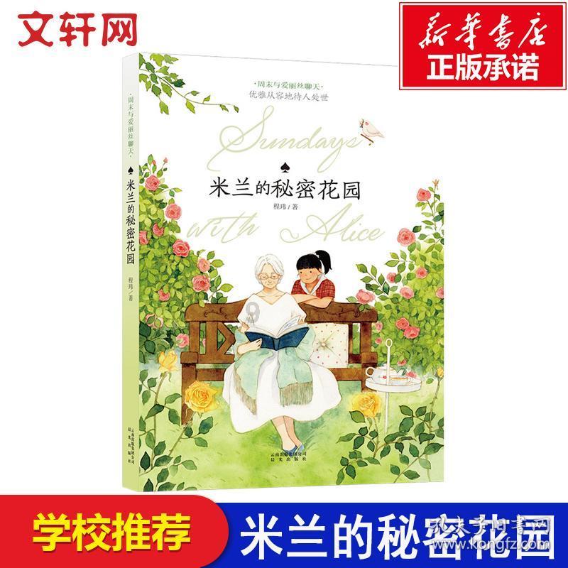 “更读书社”联合社区开展文化共建